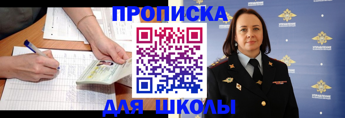 временная регистрация купить в Череповце