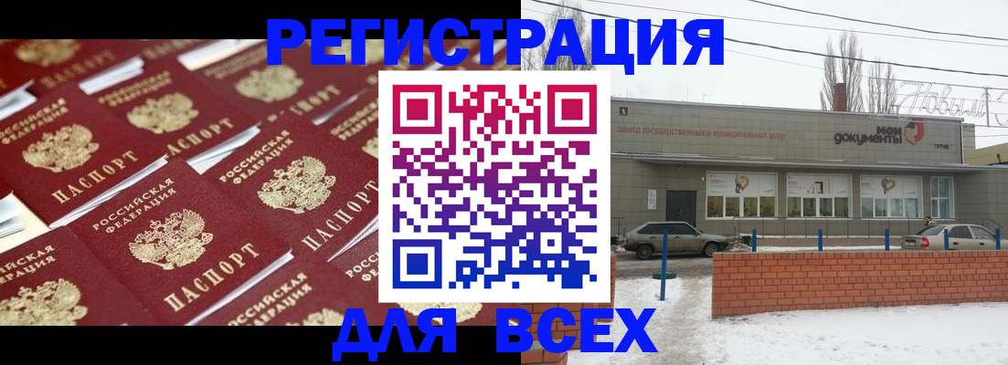 прописка для школы в Череповце