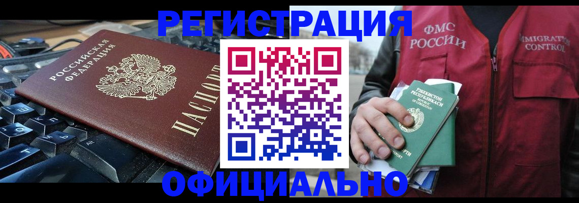 временная регистрация в Череповце