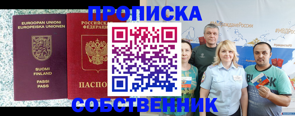 прописка для военкомата в Череповце